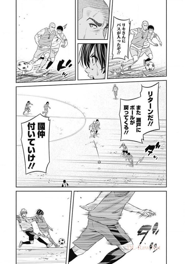 Tiempo Chapter 60 8ページ