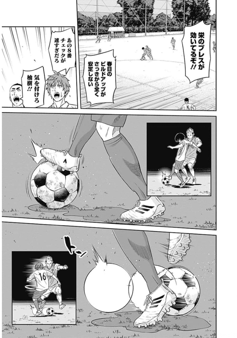 Tiempo Chapter 76 11ページ