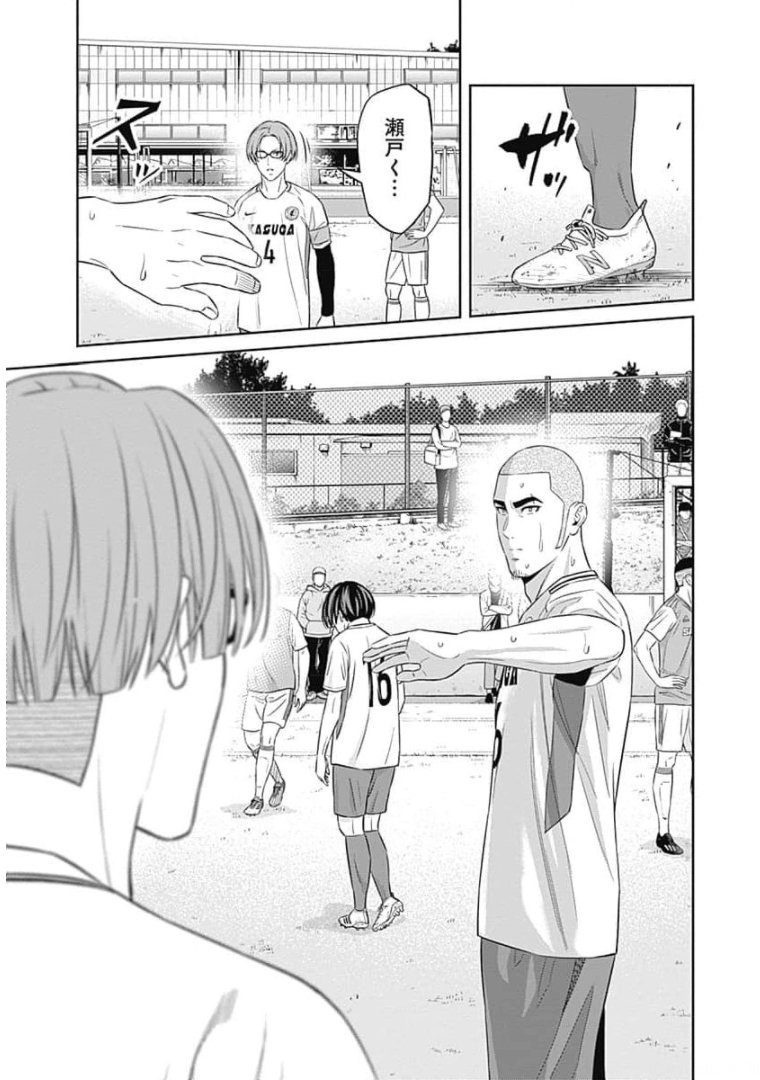 Tiempo Chapter 76 14ページ