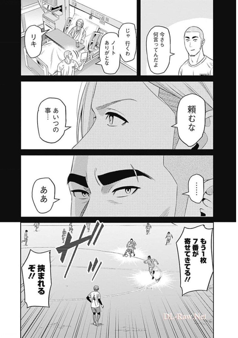 Tiempo Chapter 76 19ページ