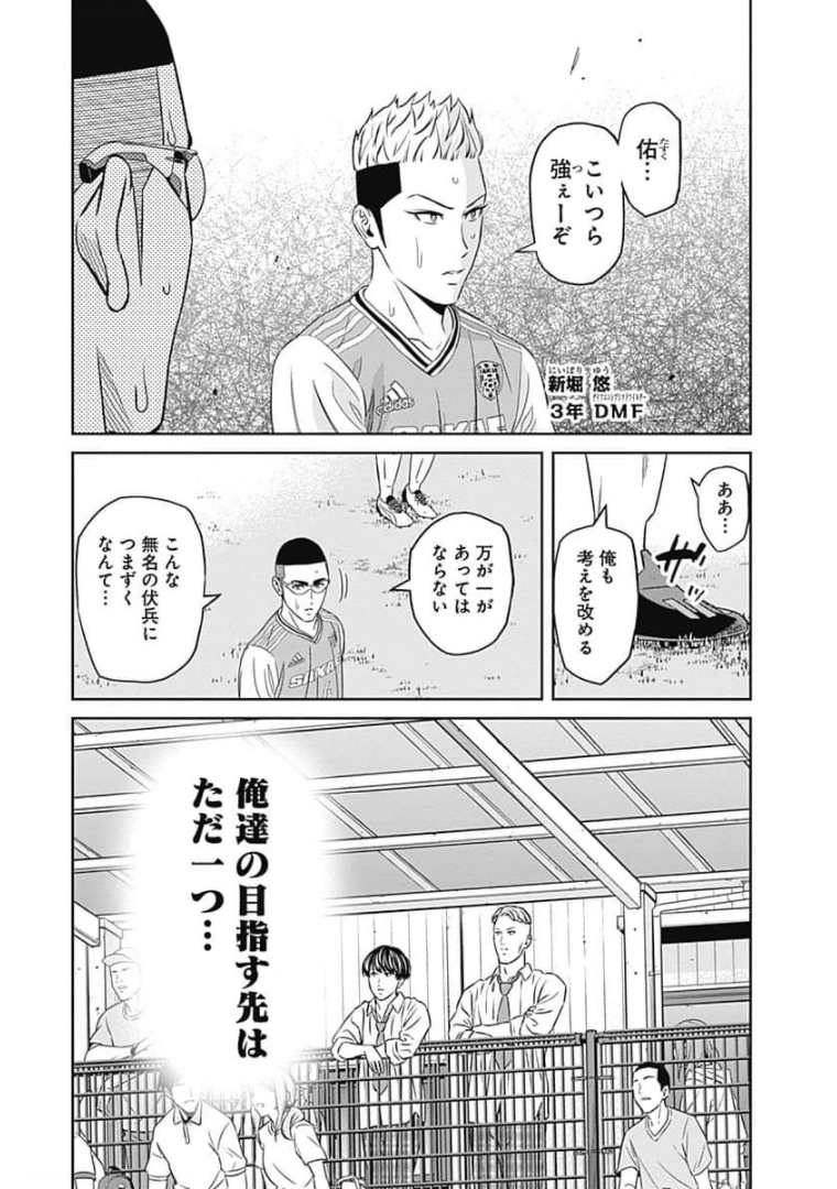 Tiempo Chapter 76 4ページ