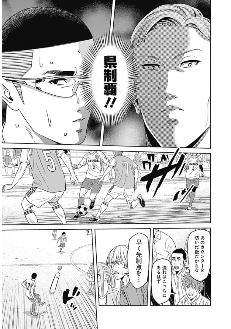 Tiempo Chapter 76 5ページ