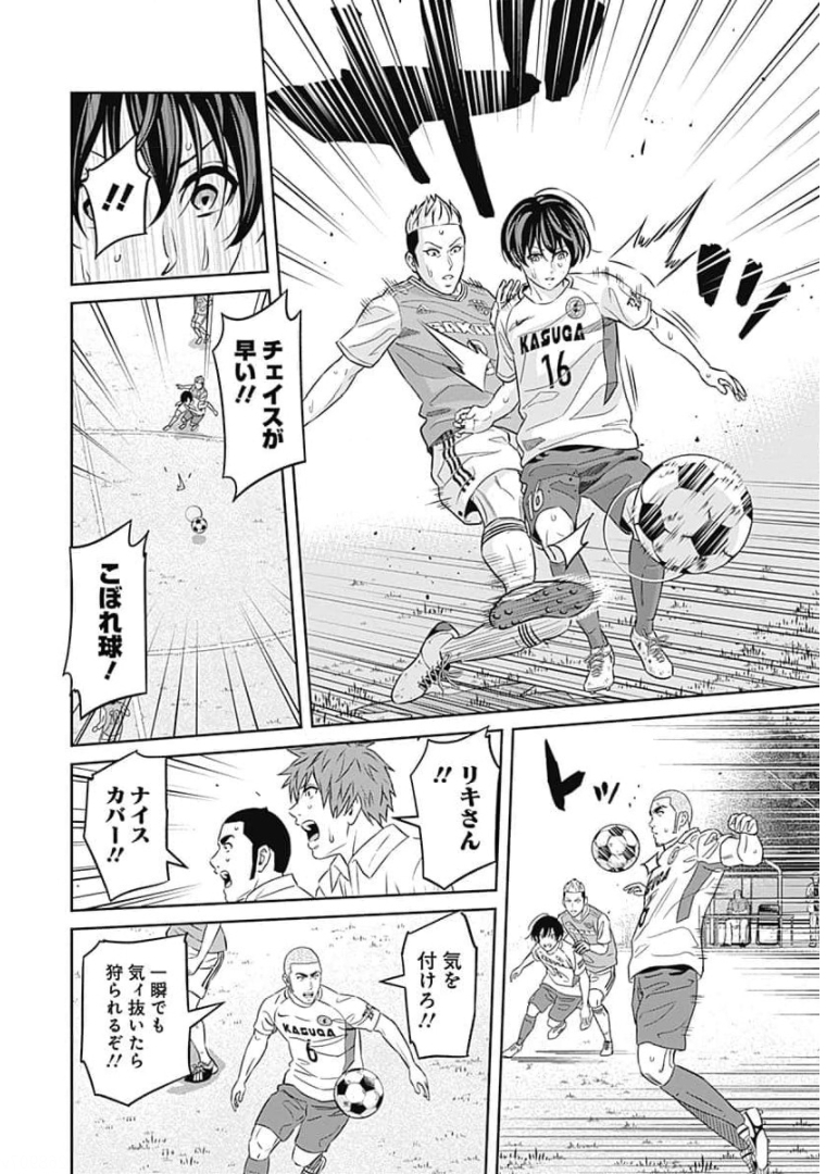 Tiempo Chapter 76 6ページ