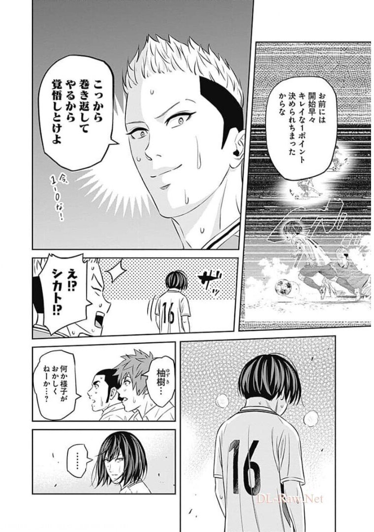 Tiempo Chapter 76 8ページ