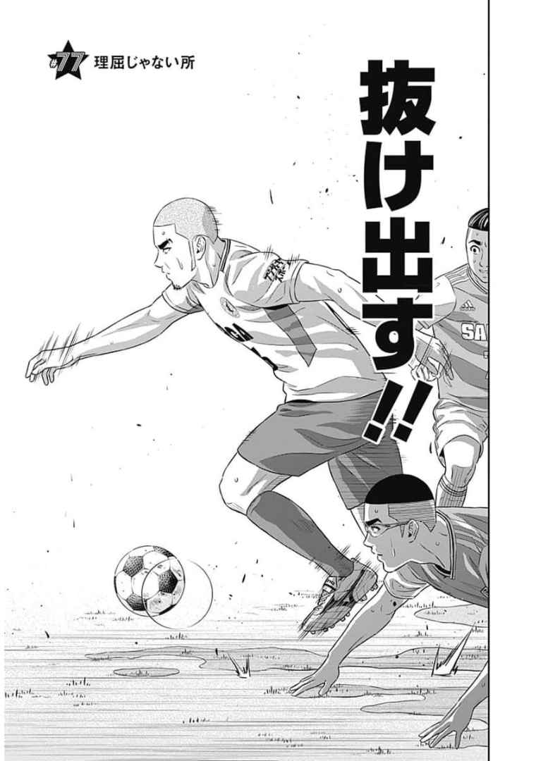 Tiempo Chapter 77 3ページ
