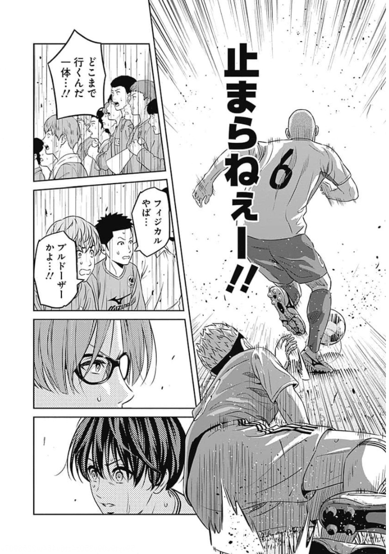 Tiempo Chapter 77 8ページ