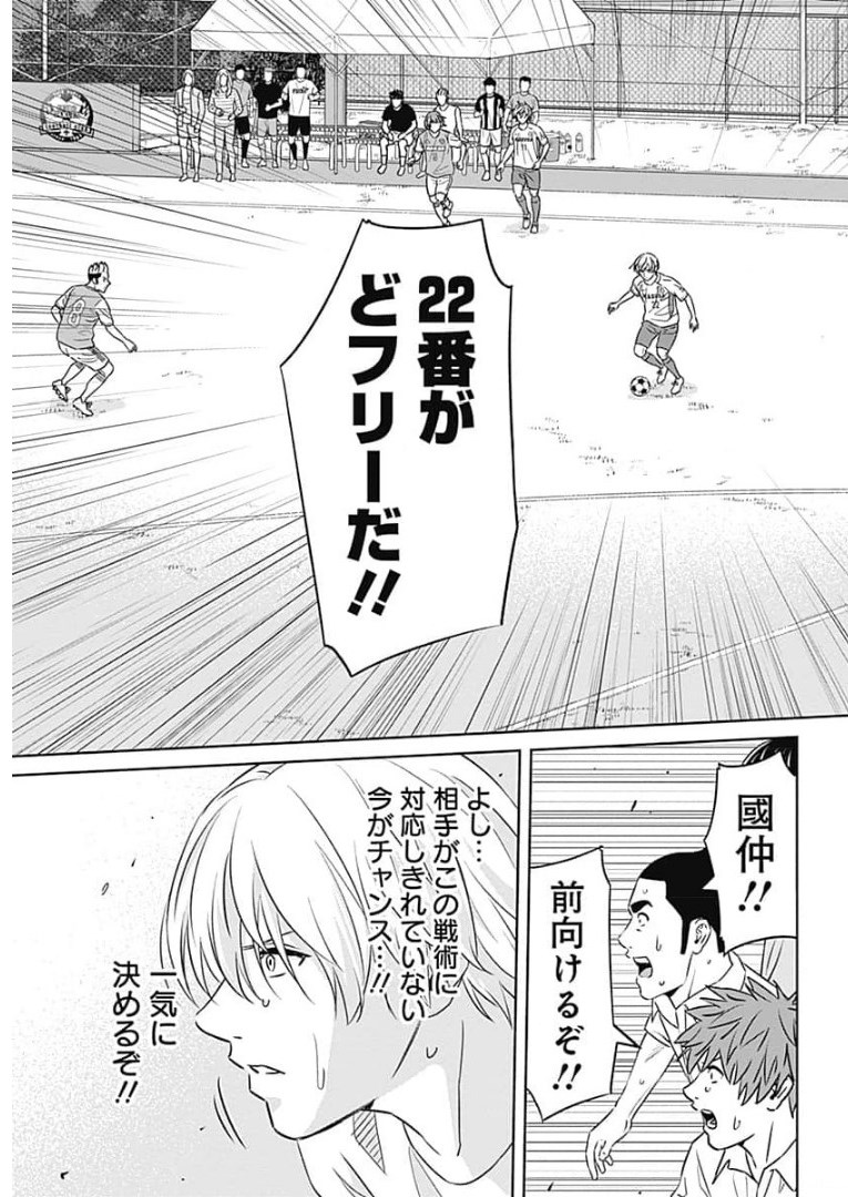 Tiempo Chapter 90 11ページ