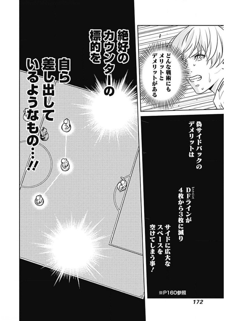 Tiempo Chapter 90 14ページ