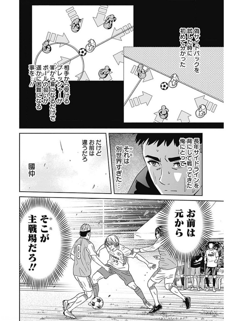 Tiempo Chapter 90 16ページ
