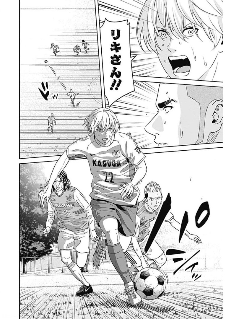 Tiempo Chapter 90 20ページ