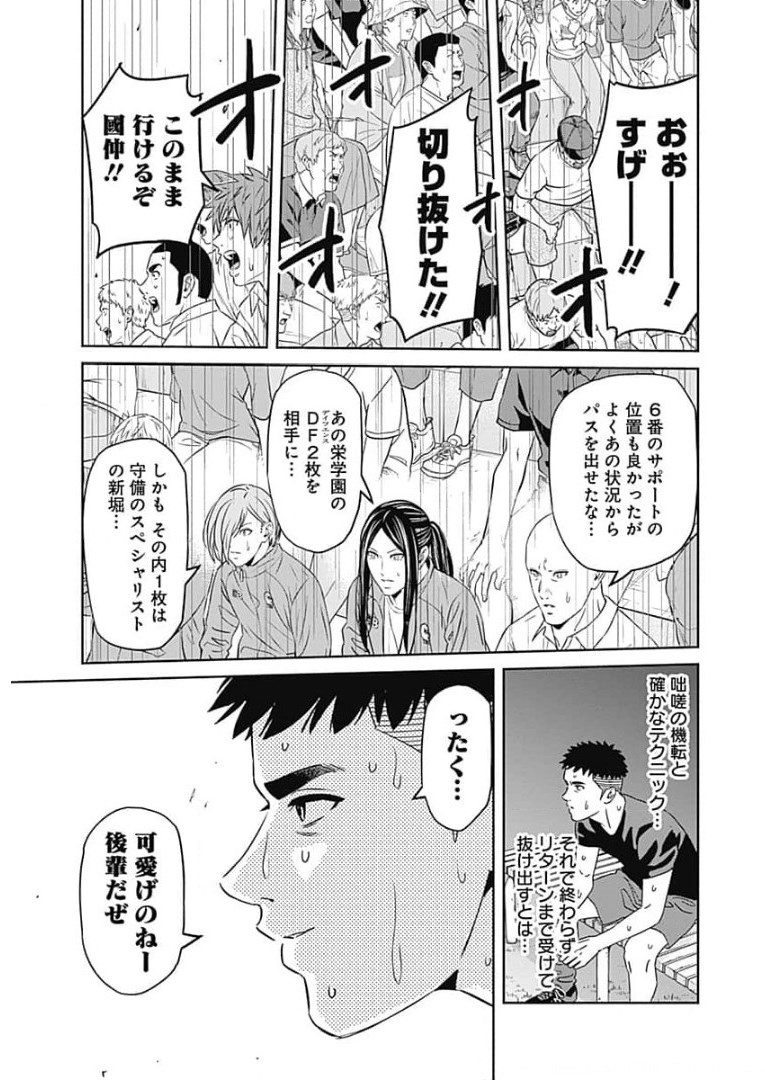 Tiempo Chapter 90 21ページ