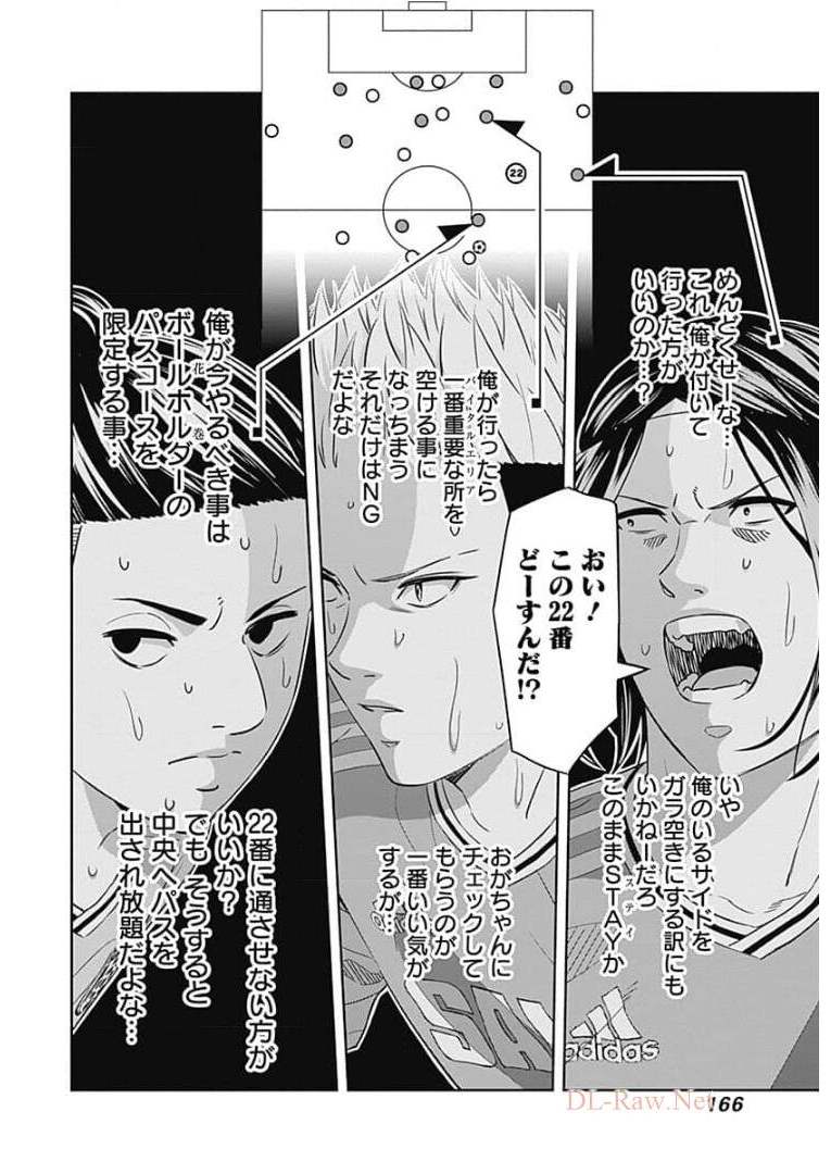 Tiempo Chapter 90 8ページ