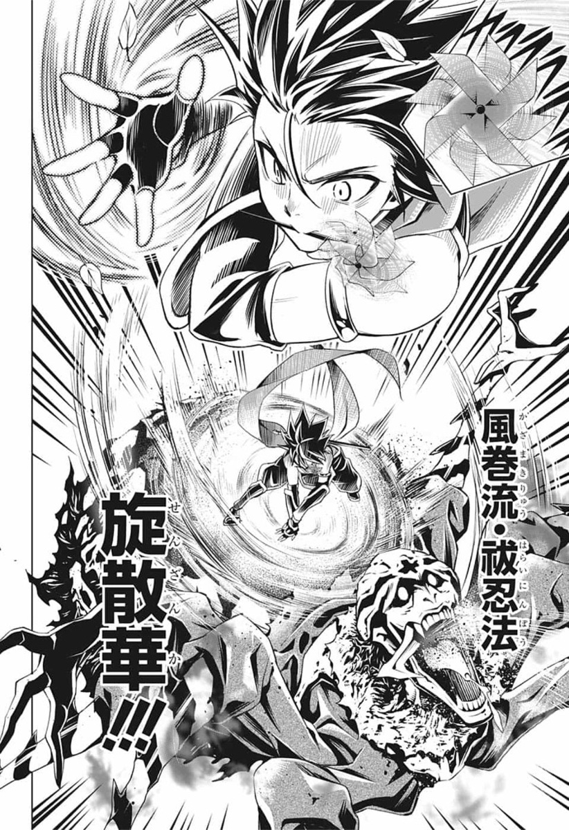 Ayakashi Triangle Chapter 1 20ページ