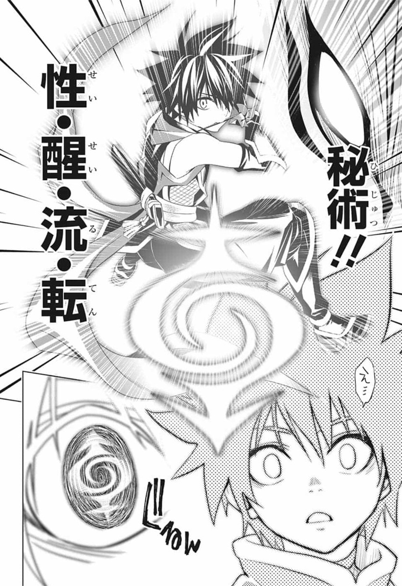 Ayakashi Triangle Chapter 1 46ページ