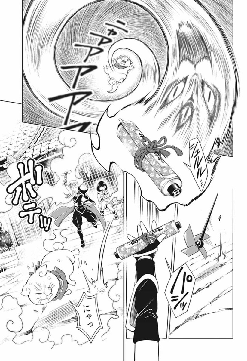 Ayakashi Triangle Chapter 1 47ページ
