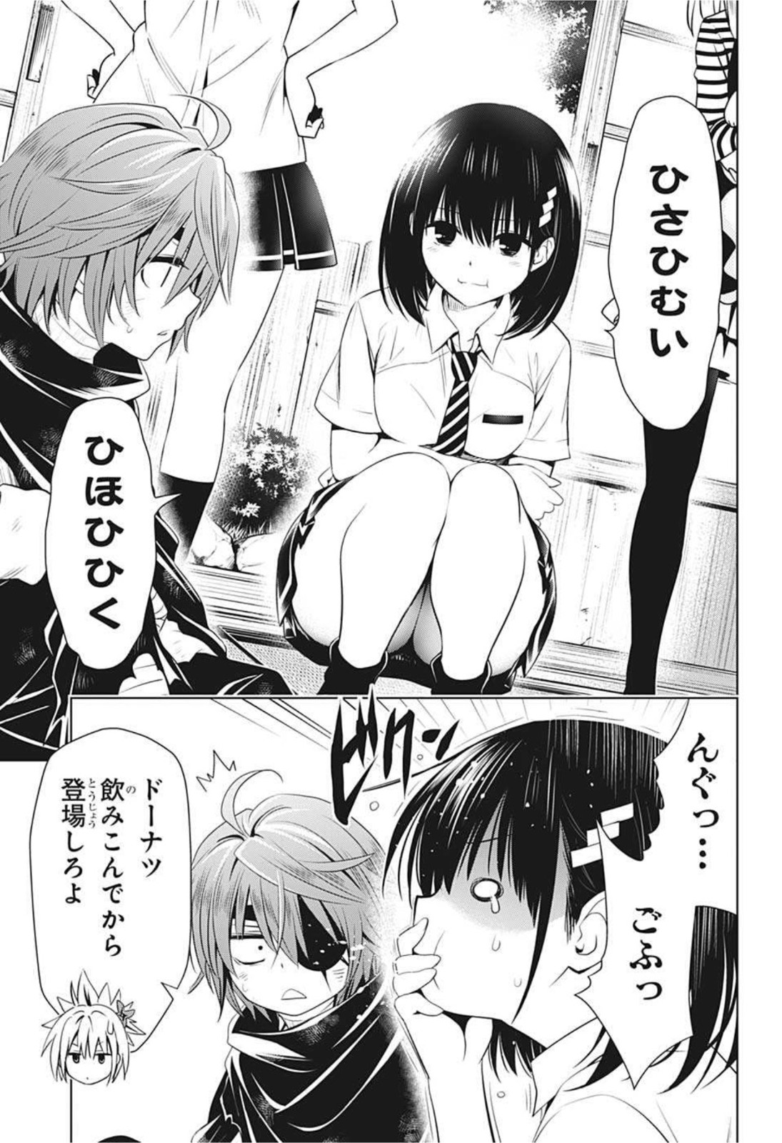 Ayakashi Triangle Chapter 63 15ページ