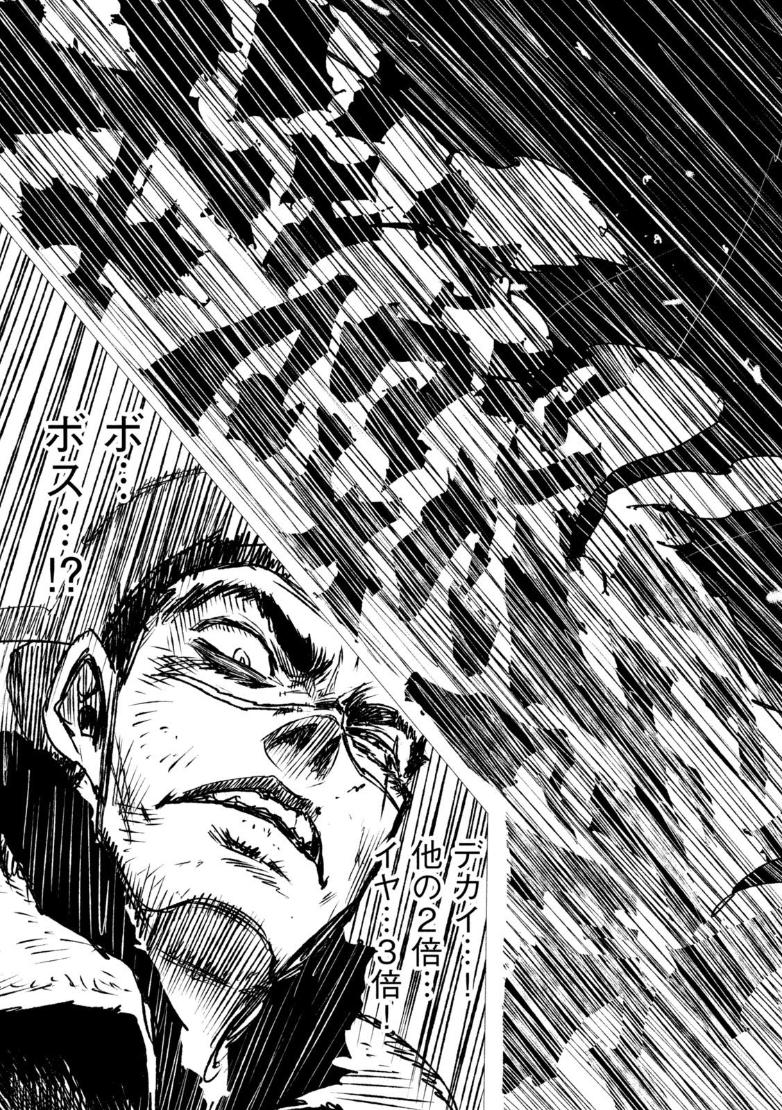 Tsugumi Project Chapter 6 23ページ