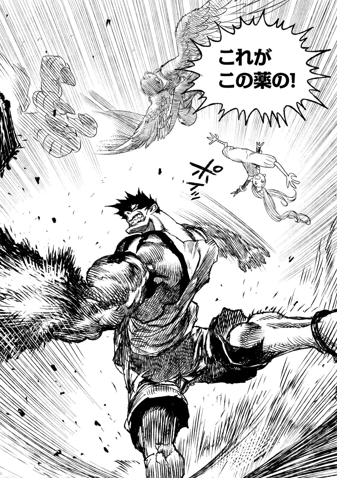 Tsugumi Project Chapter 44 6ページ