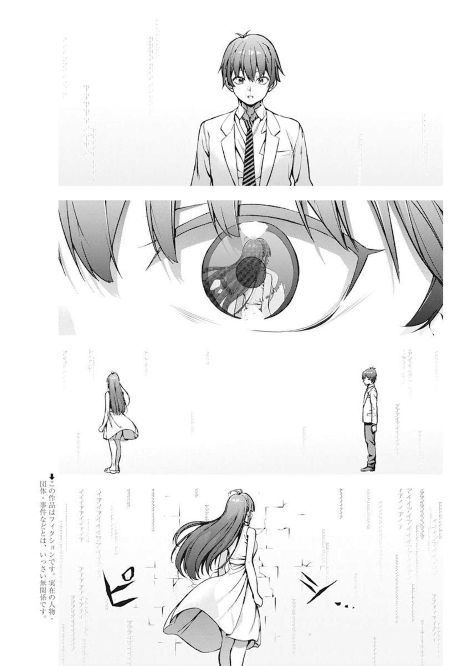 Renai Flops Chapter 1 2ページ