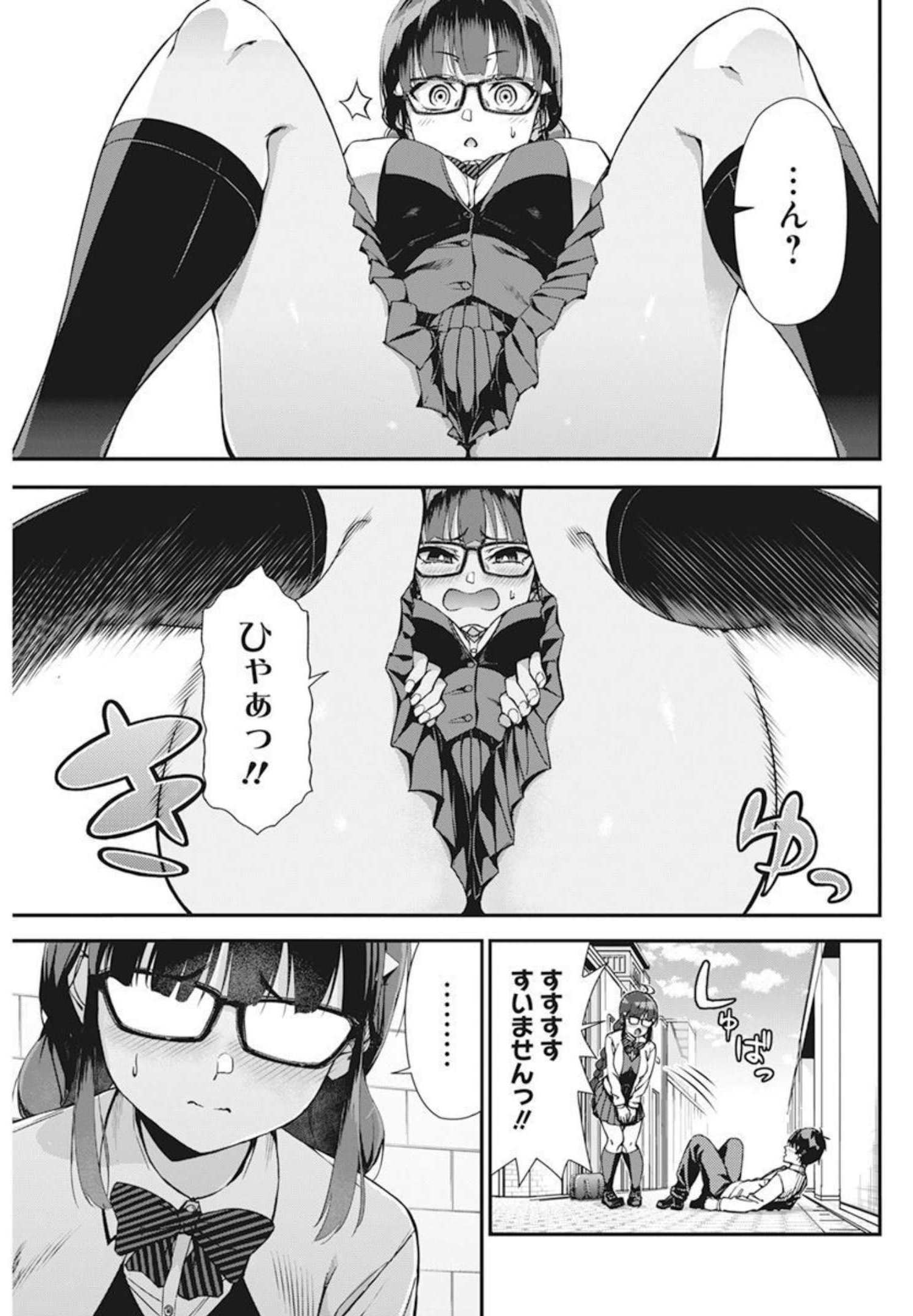 Renai Flops Chapter 1 12ページ