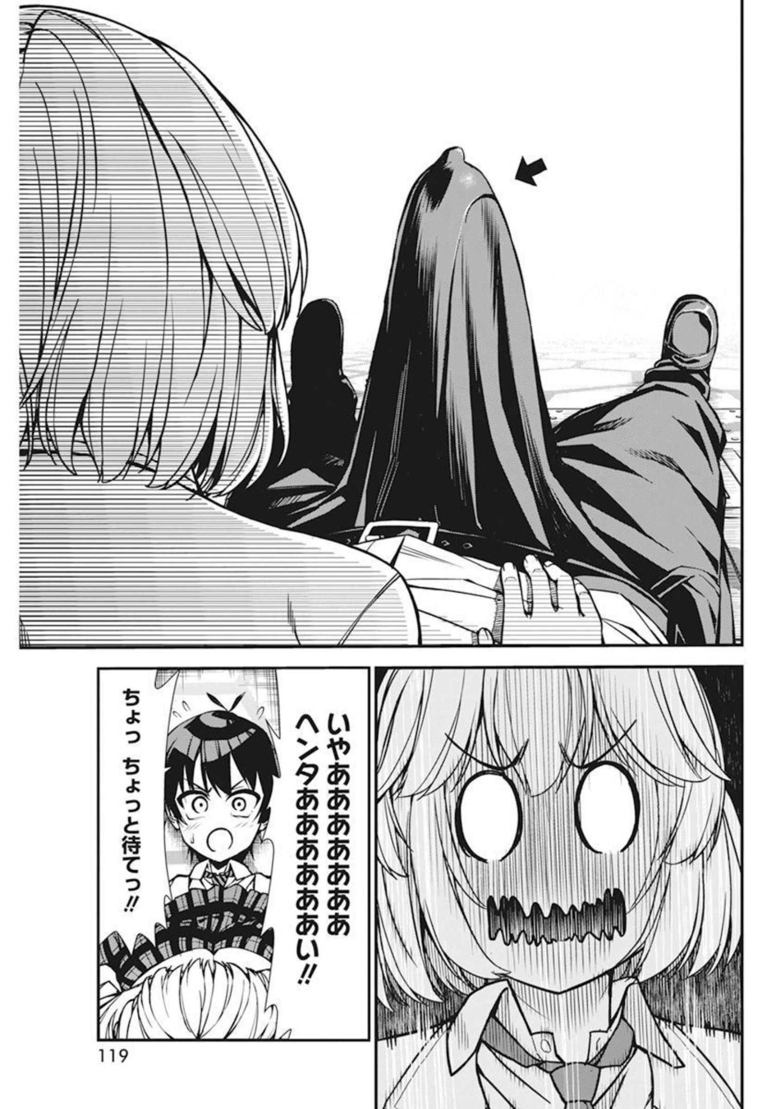 Renai Flops Chapter 1 24ページ