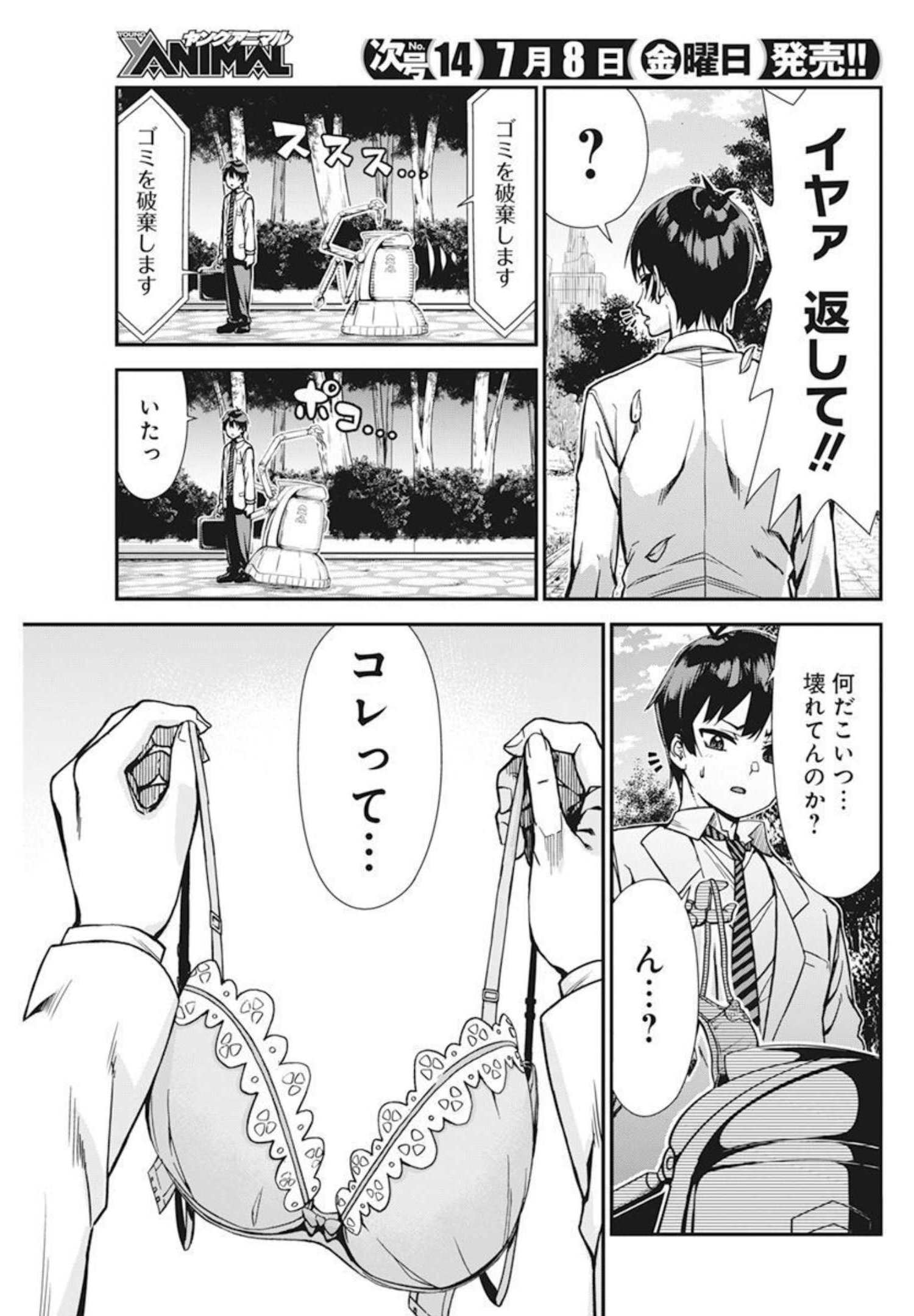 Renai Flops Chapter 1 28ページ