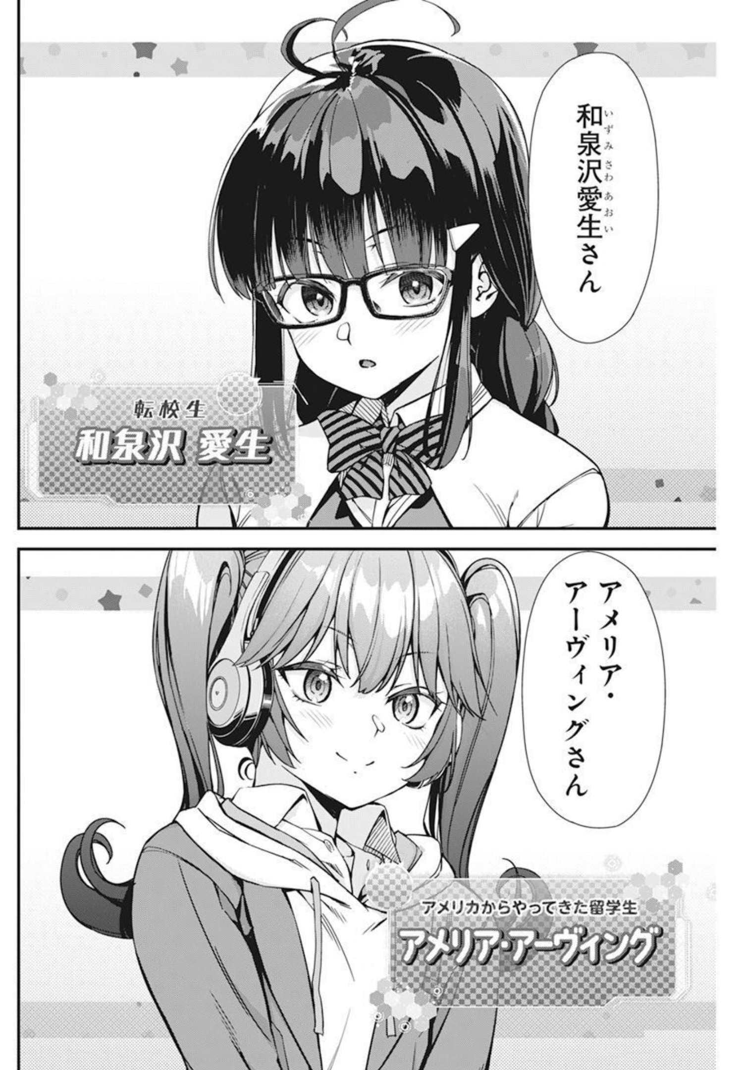 Renai Flops Chapter 1 39ページ