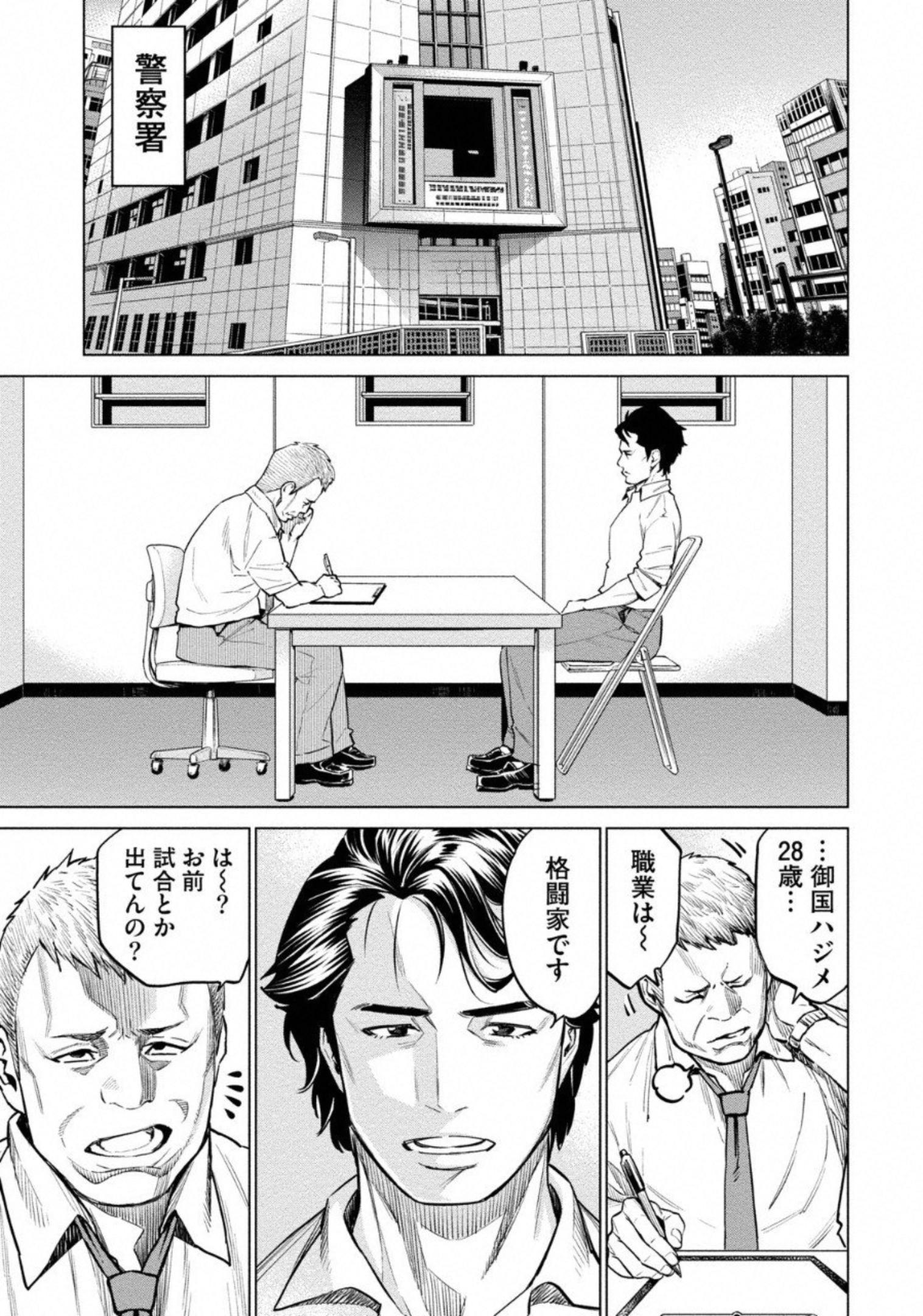 Dolkara Chapter 9 5ページ