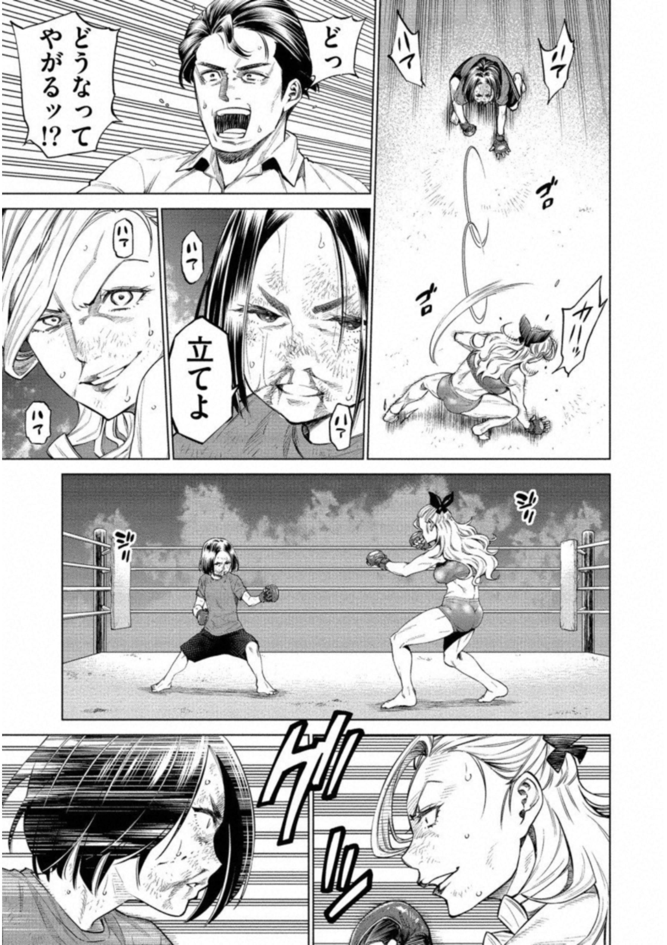 Dolkara Chapter 13 11ページ