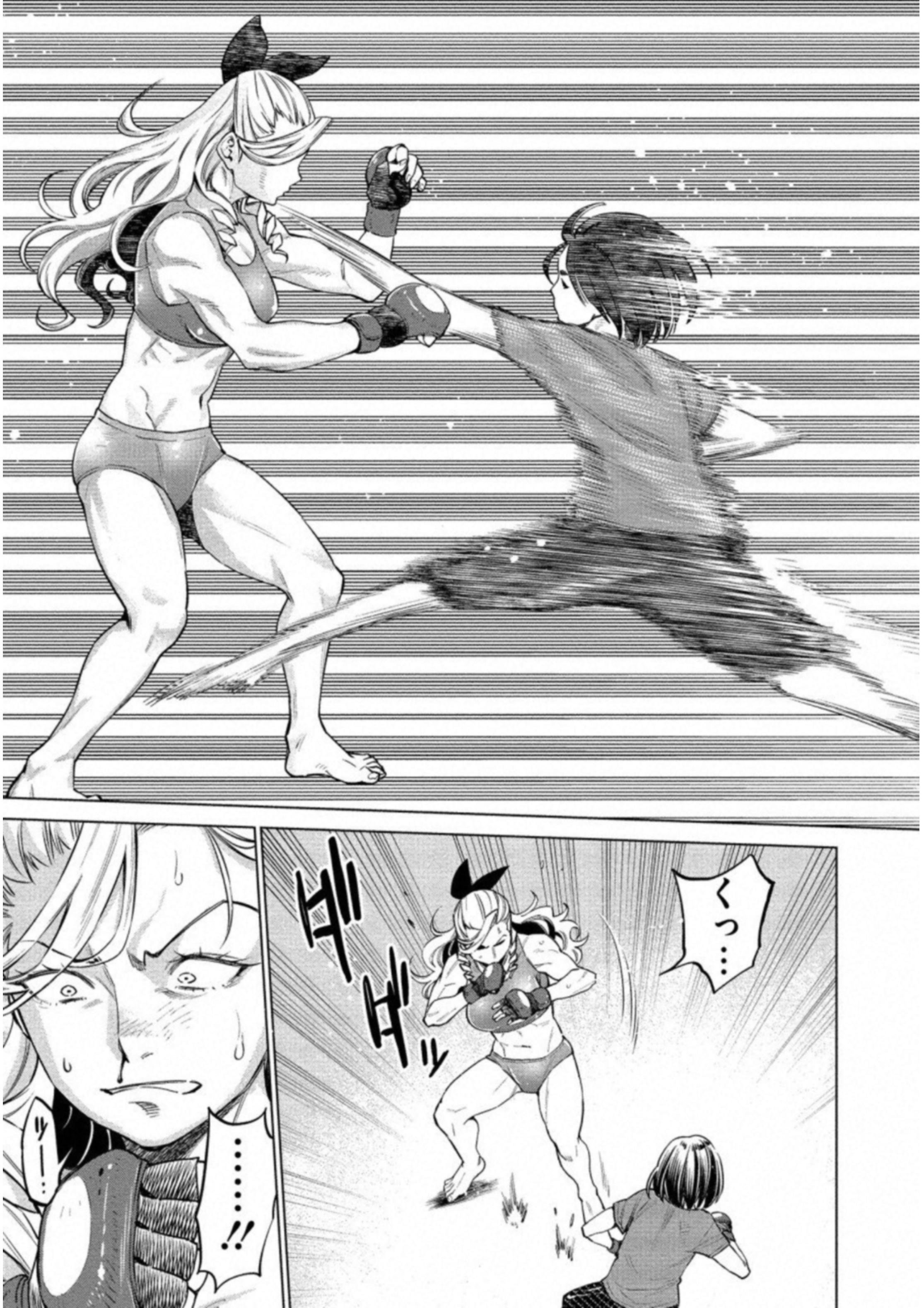 Dolkara Chapter 13 3ページ