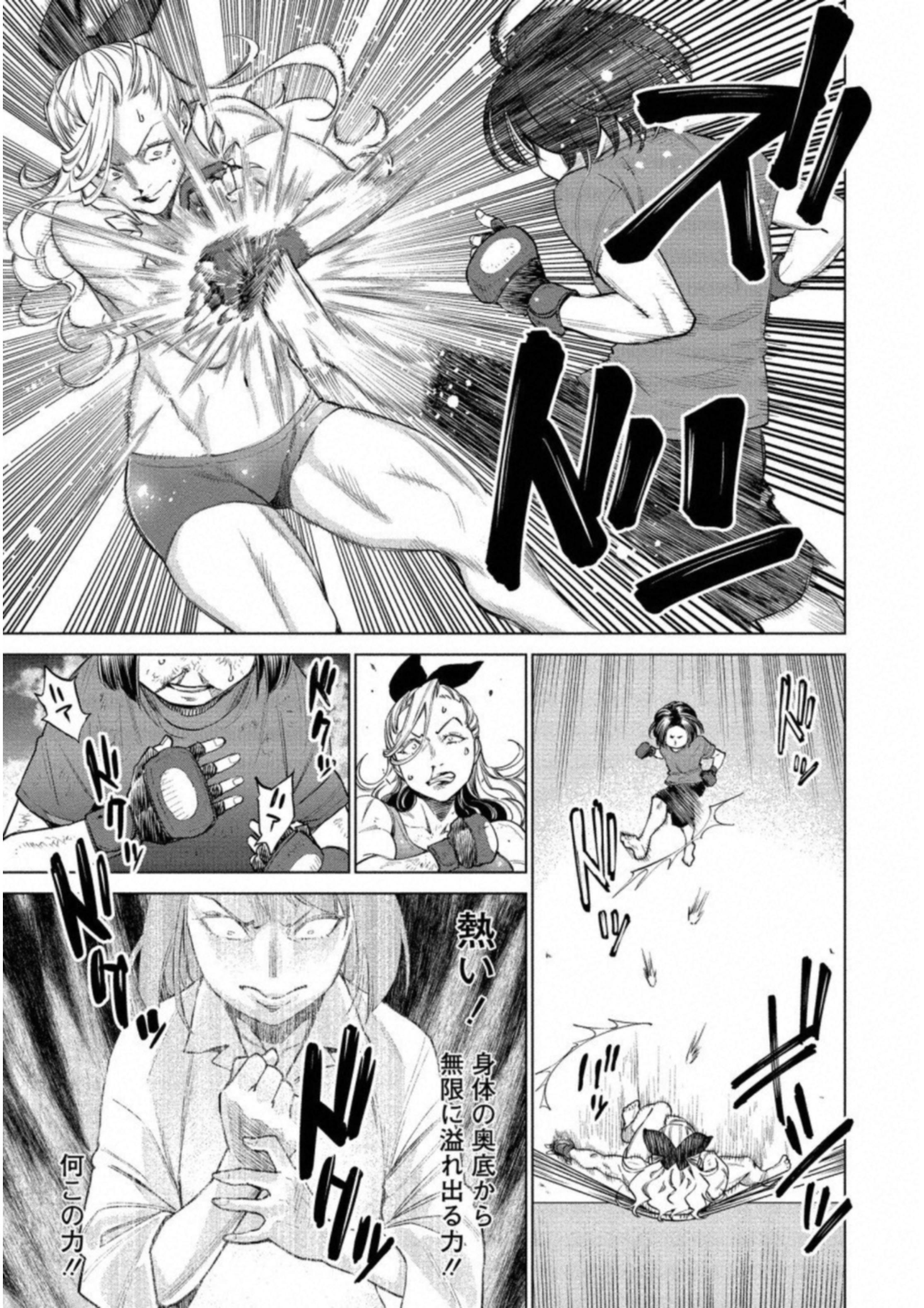 Dolkara Chapter 13 5ページ