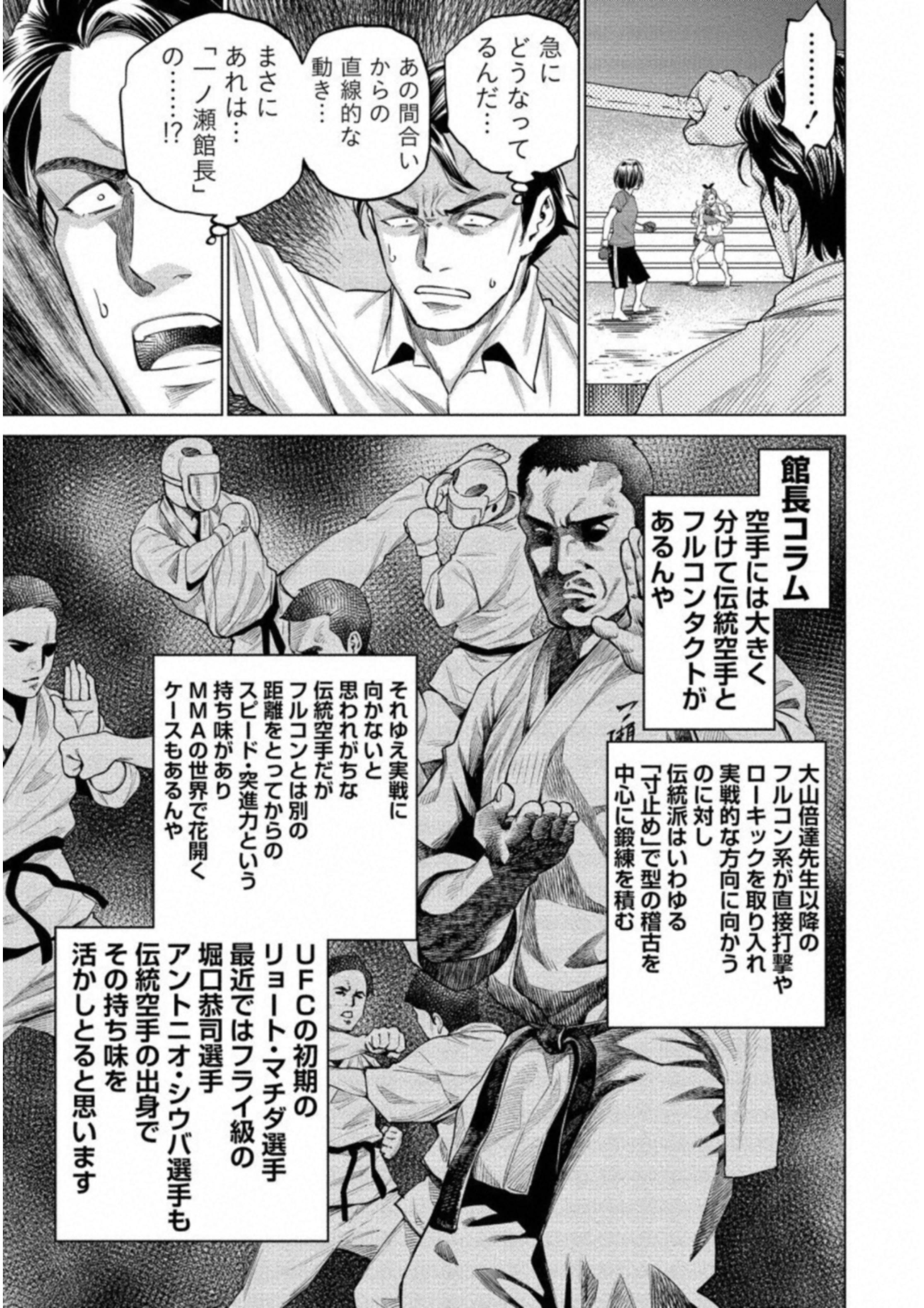 Dolkara Chapter 13 7ページ
