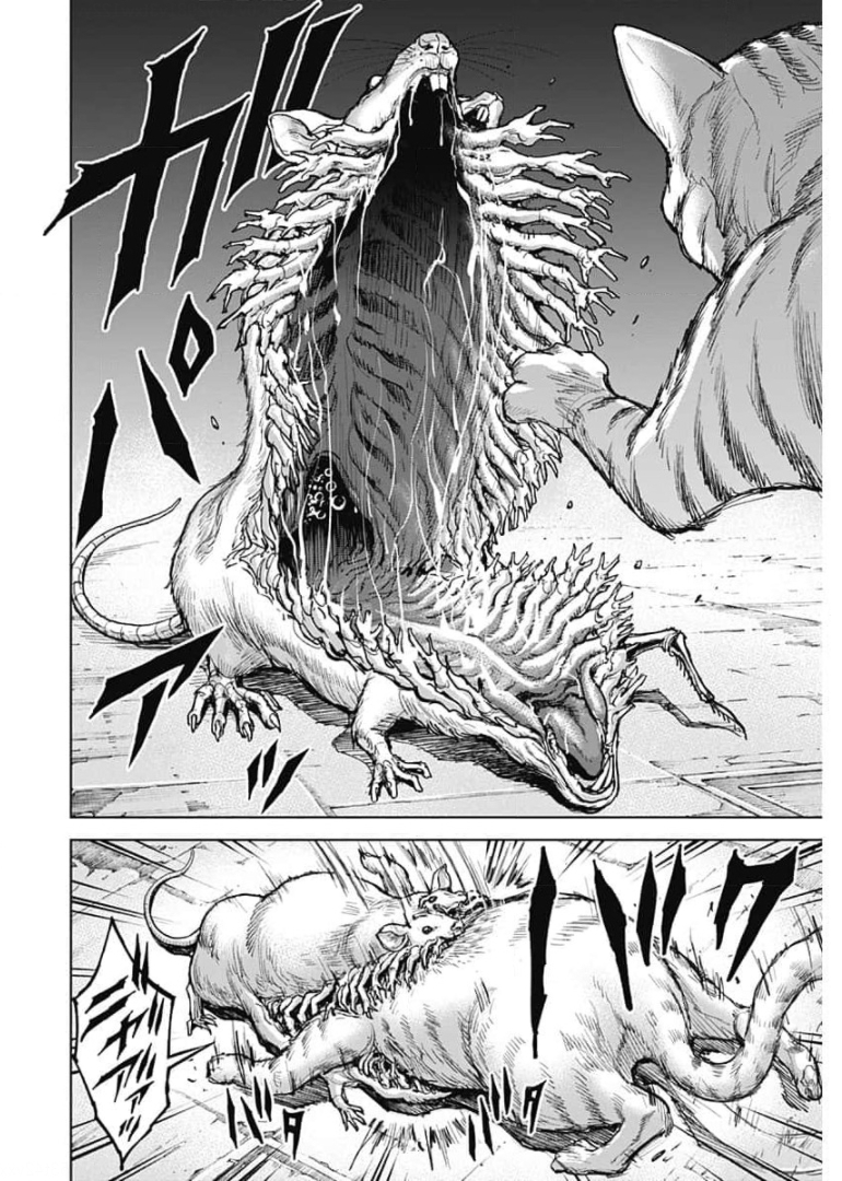 Gigantis Chapter 1 8ページ