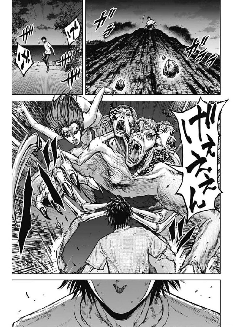 Gigantis Chapter 2 39ページ