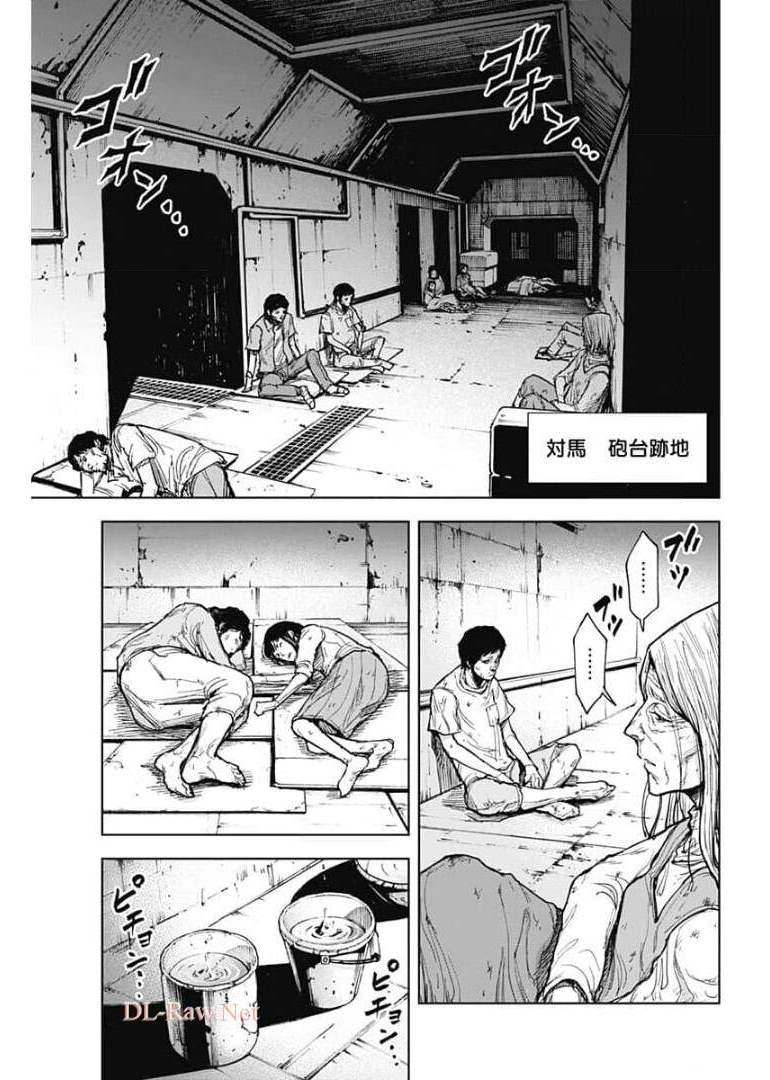 Gigantis Chapter 2 5ページ