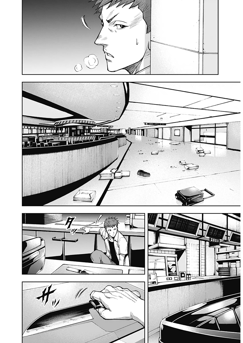 Gigantis Chapter 9 15ページ