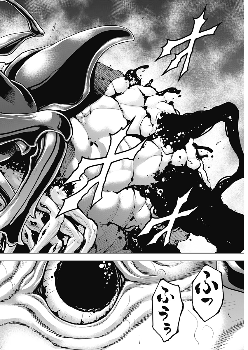 Gigantis Chapter 9 21ページ