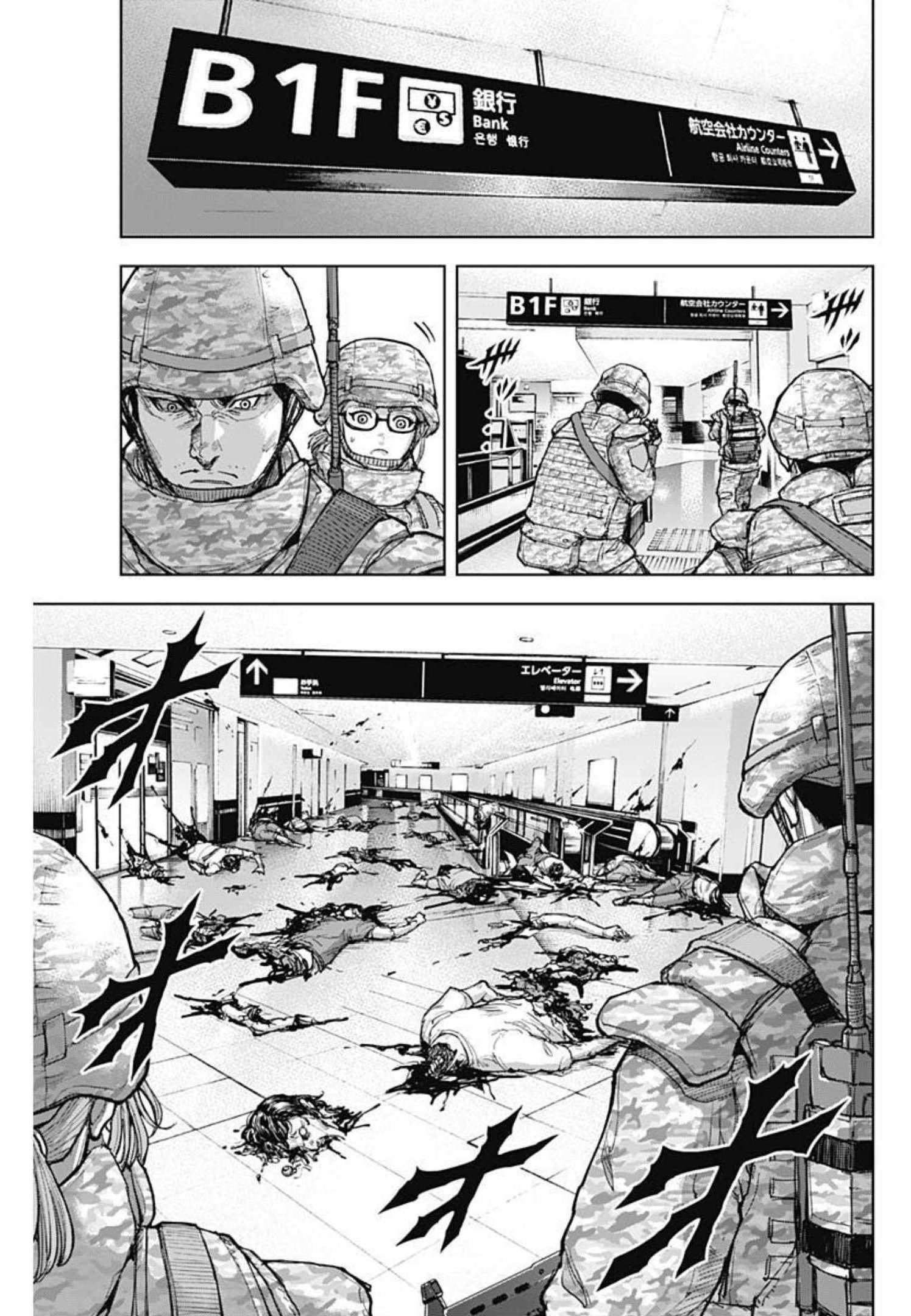 Gigantis Chapter 11 3ページ
