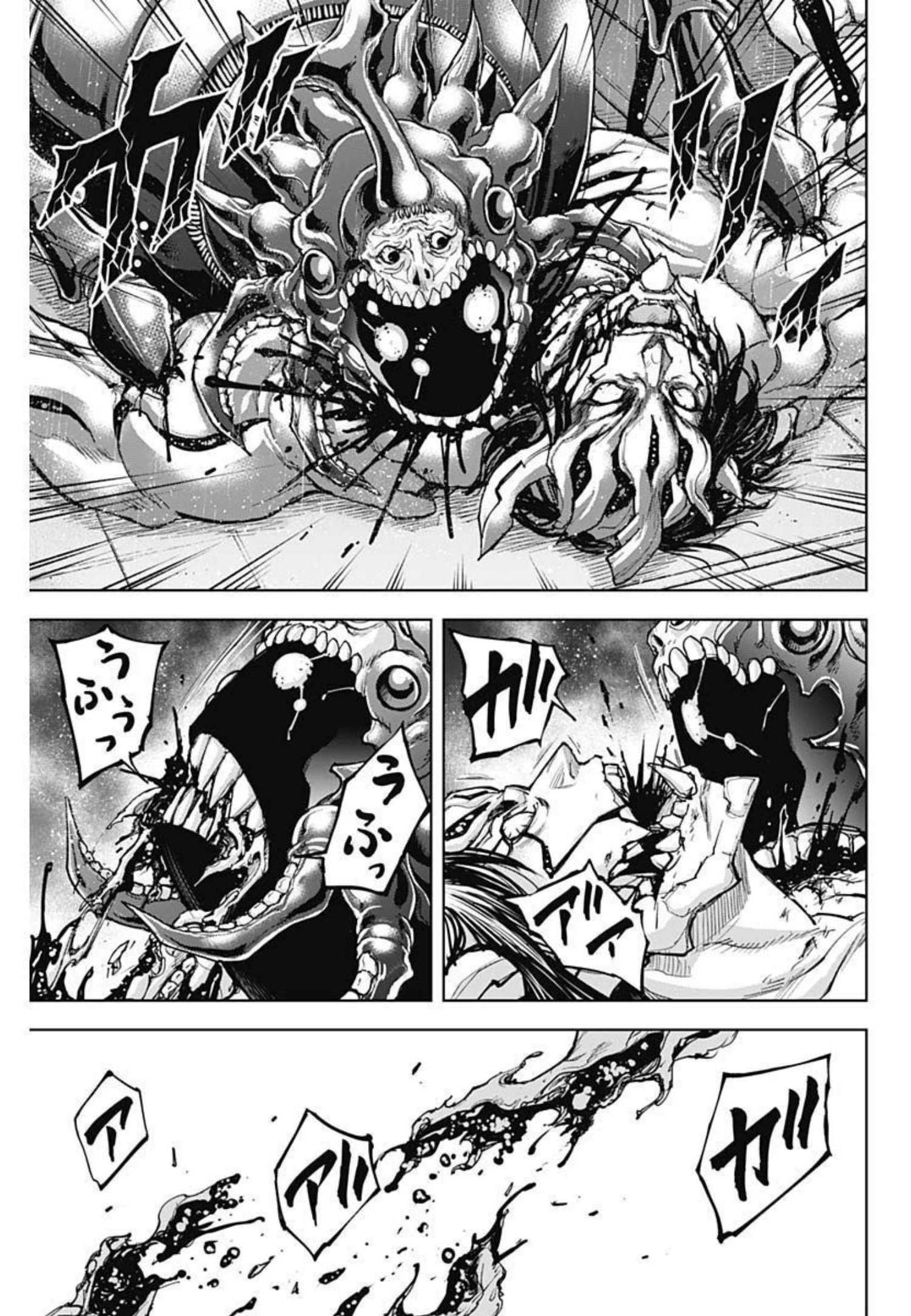 Gigantis Chapter 14 7ページ