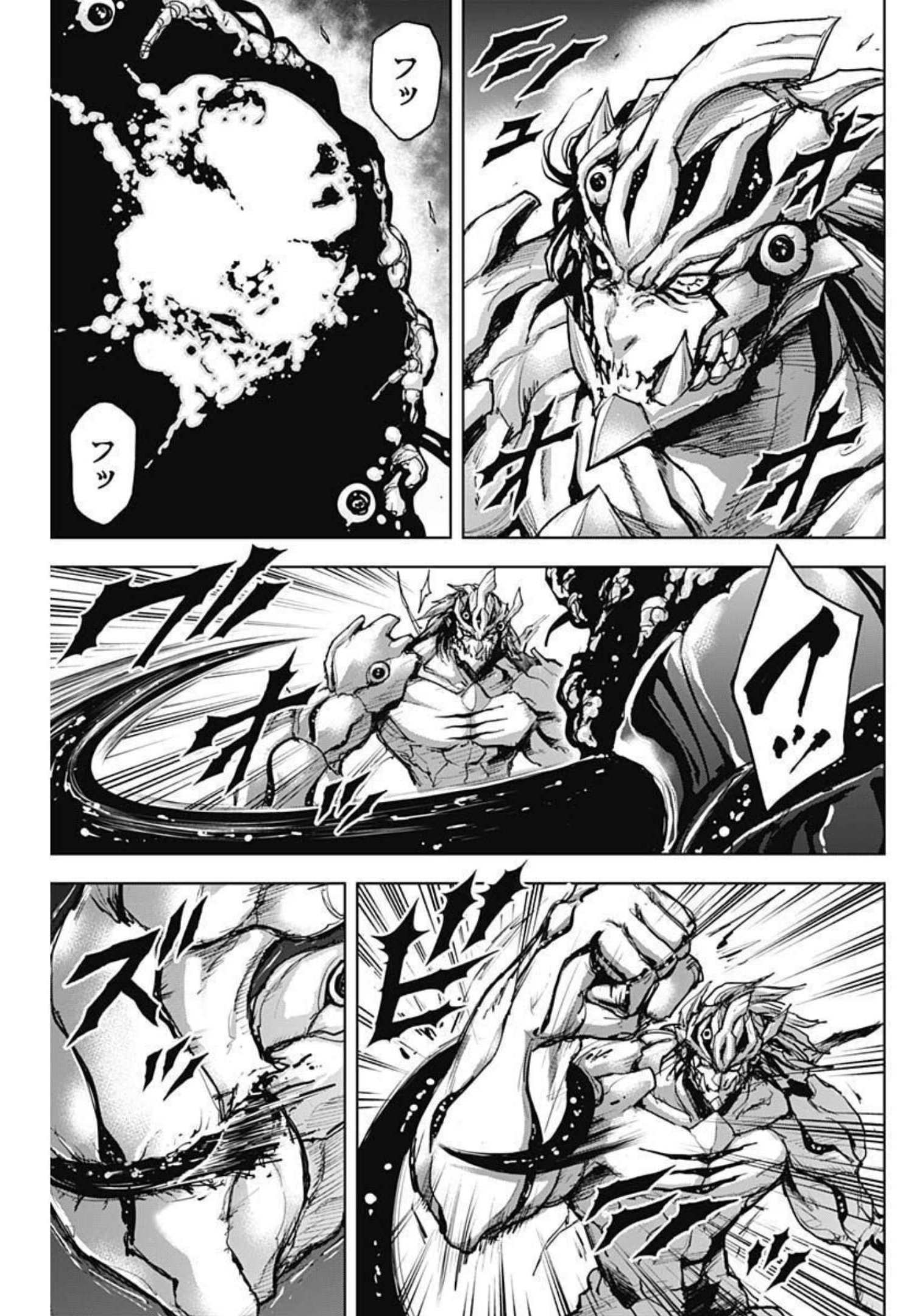 Gigantis Chapter 17 3ページ