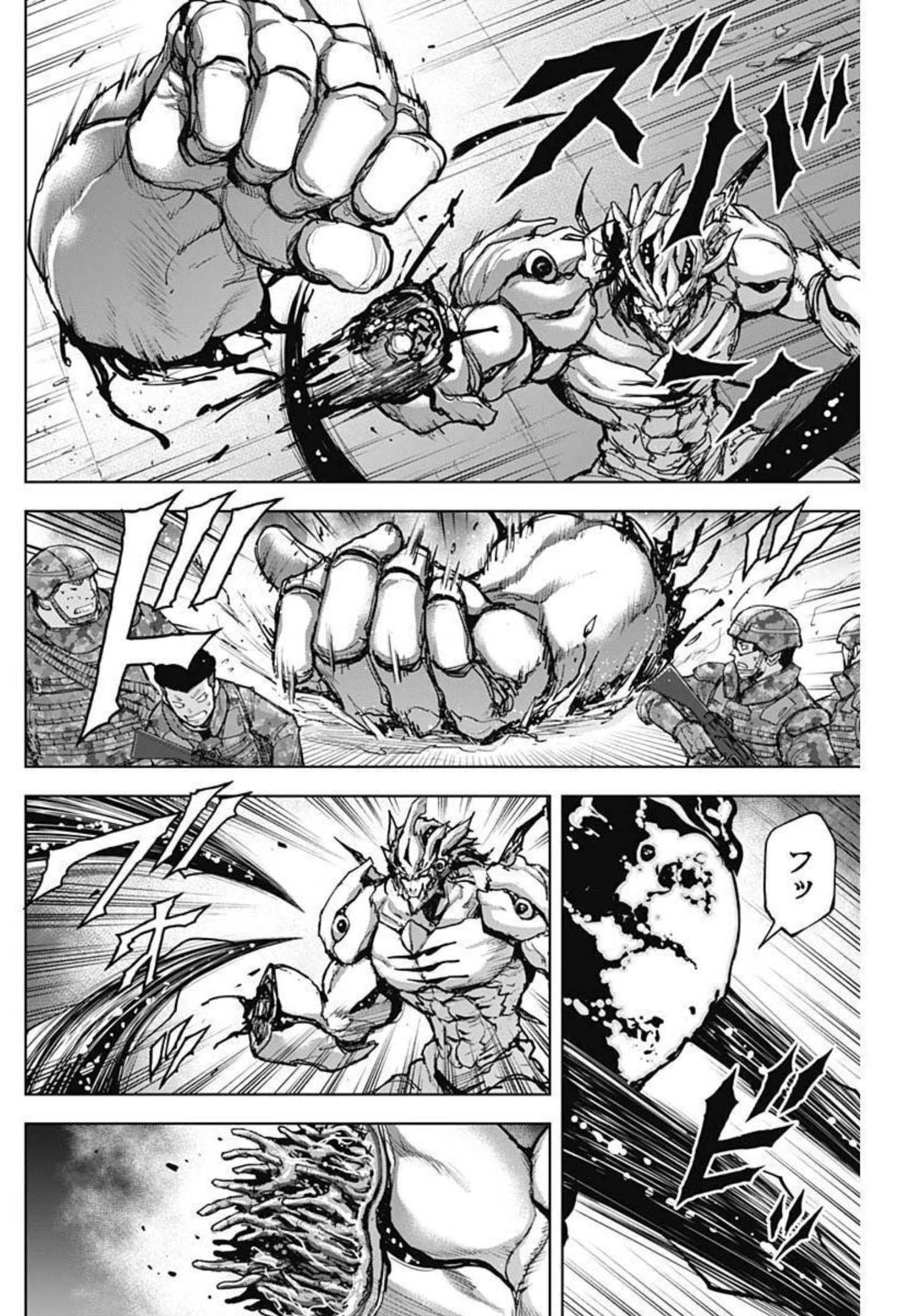Gigantis Chapter 17 4ページ