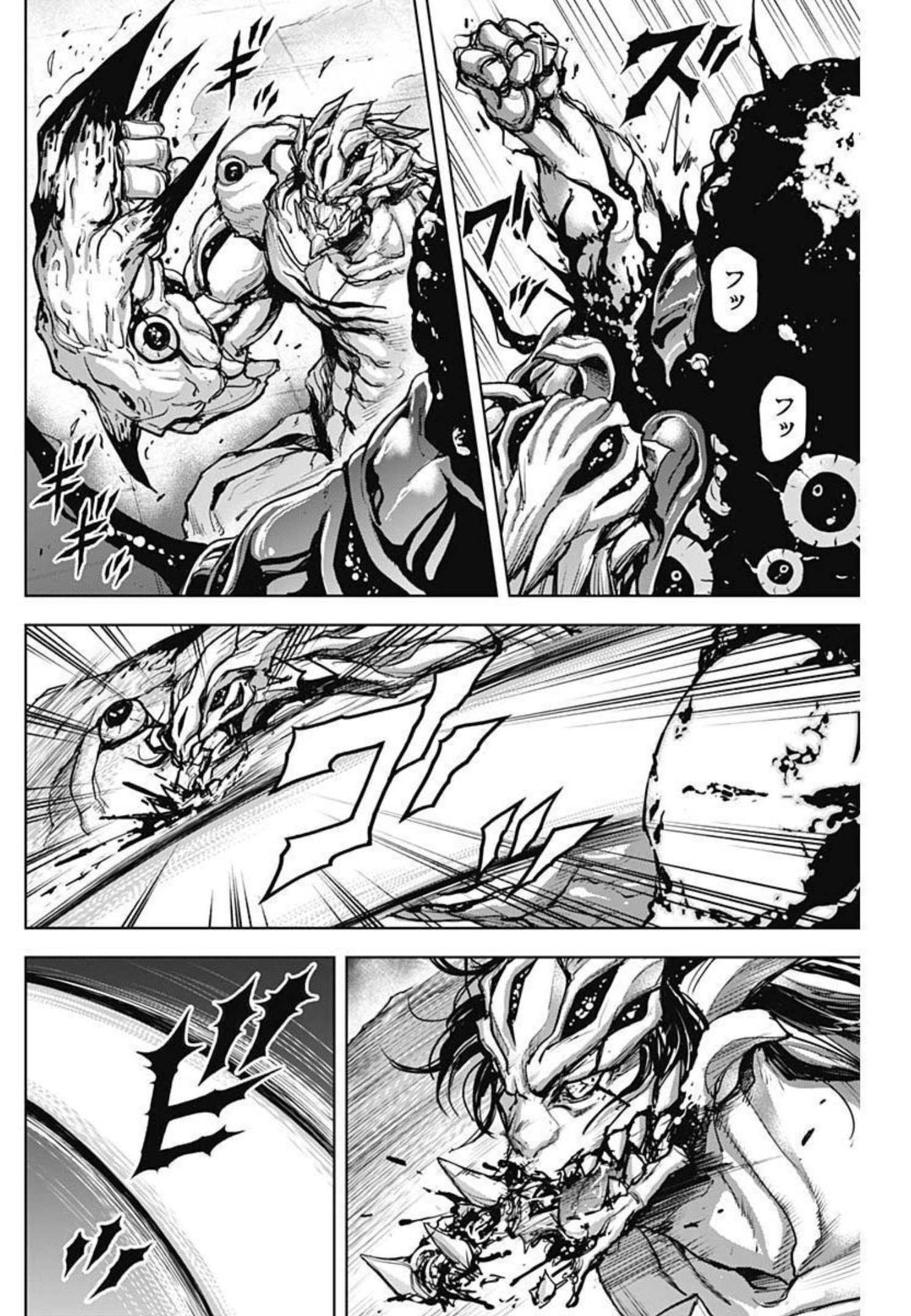 Gigantis Chapter 17 6ページ
