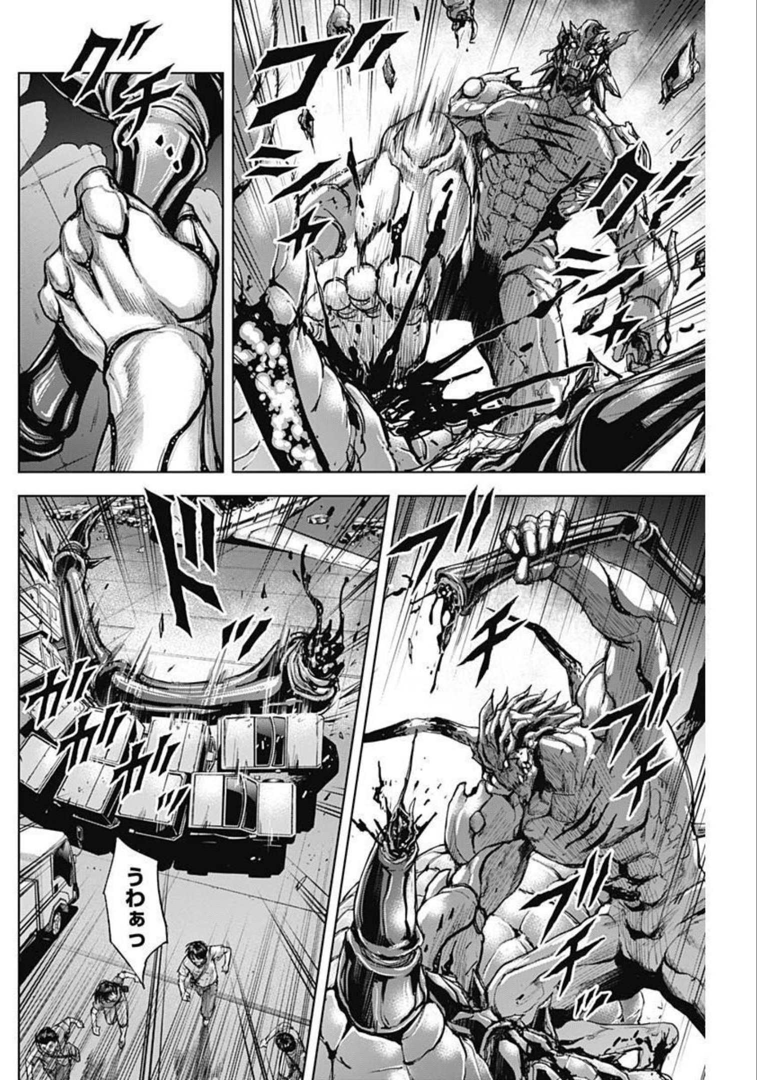 Gigantis Chapter 18 4ページ