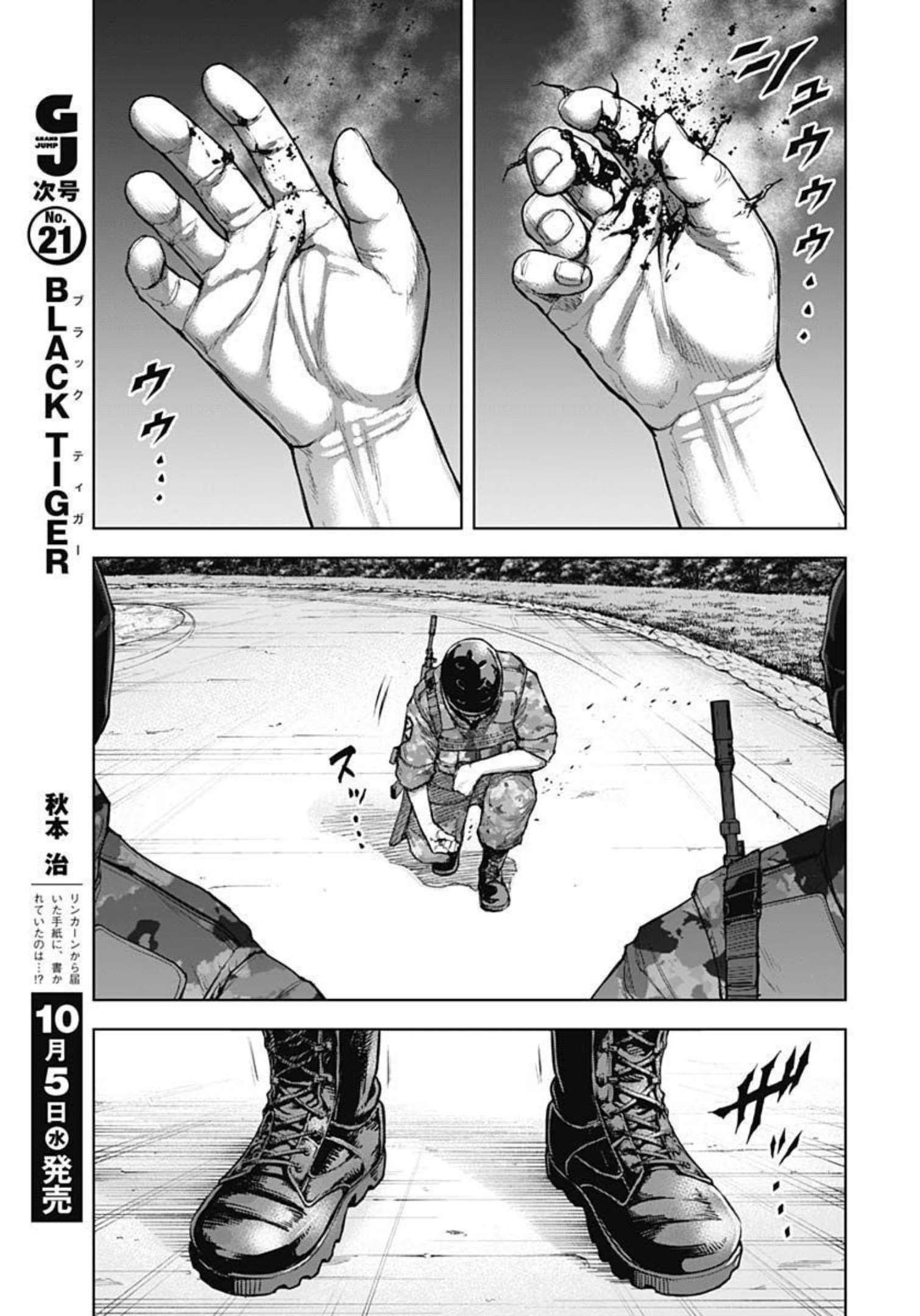 Gigantis Chapter 22 20ページ