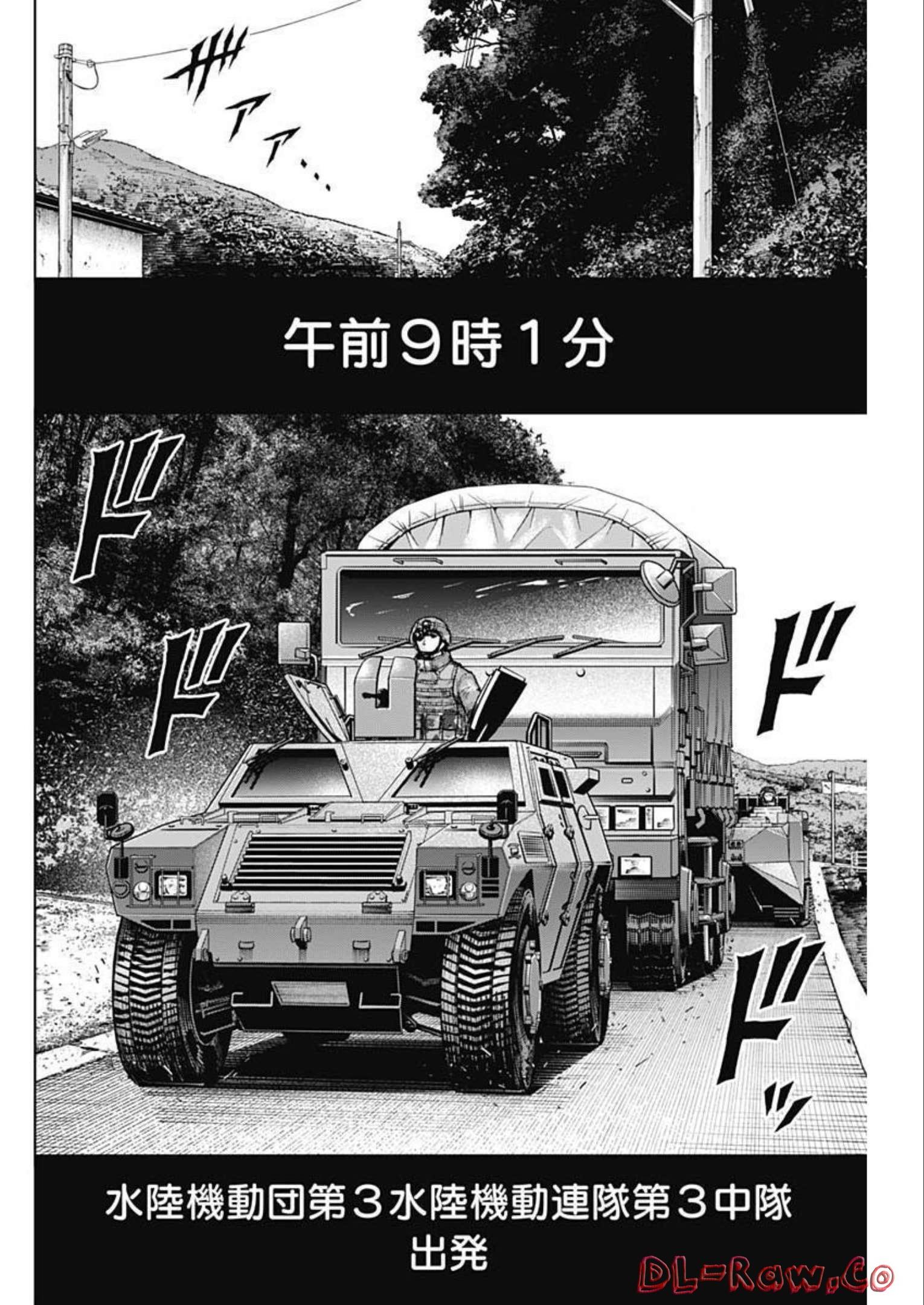 Gigantis Chapter 26 4ページ