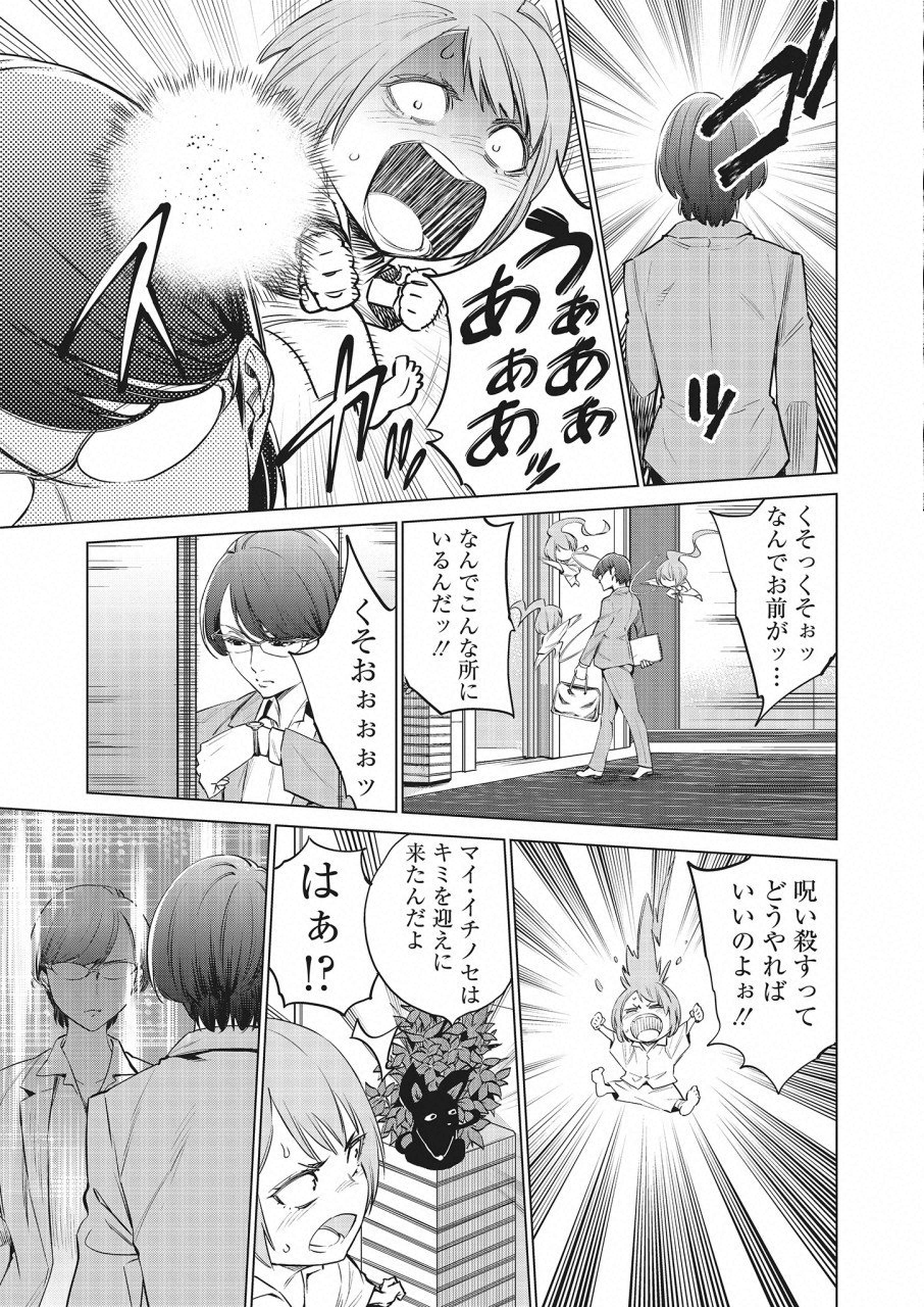 Dolkara Chapter 17 11ページ