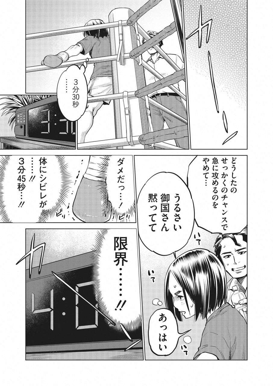 Dolkara Chapter 17 23ページ