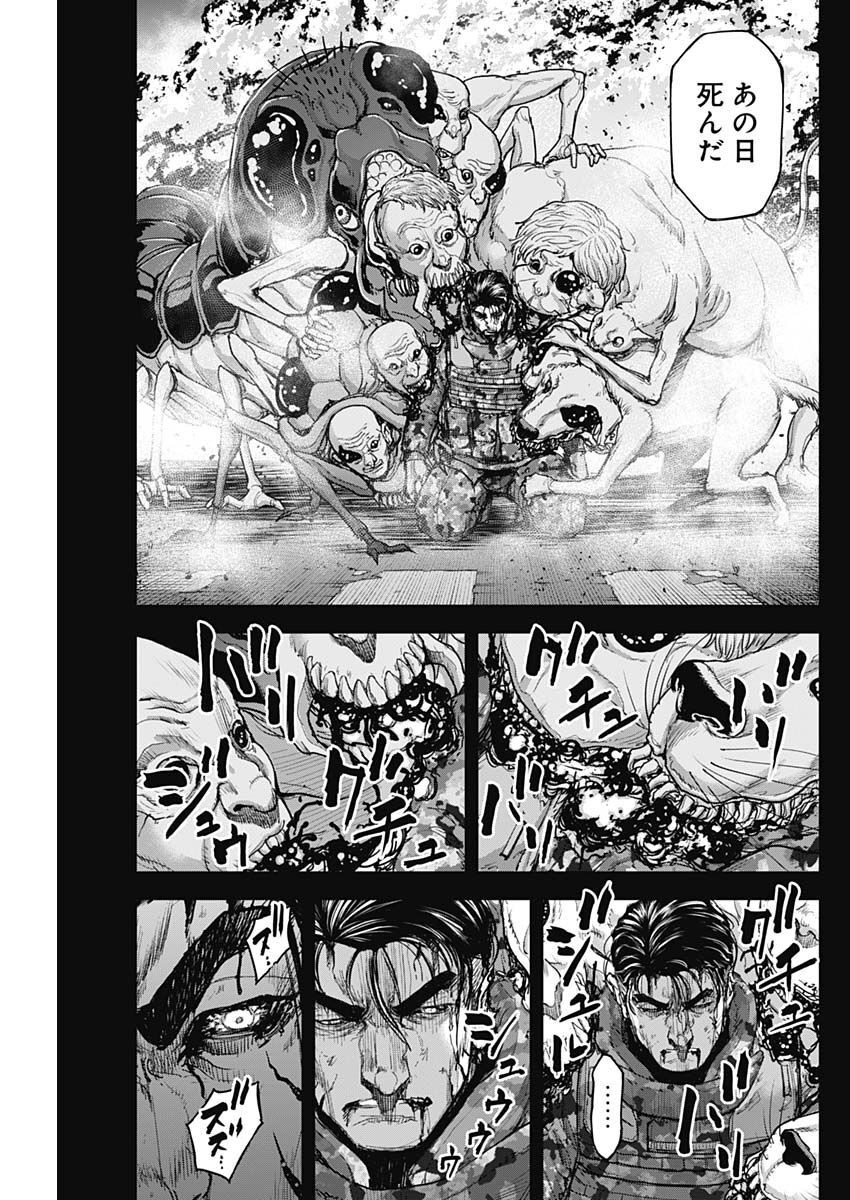 Gigantis Chapter 31 5ページ