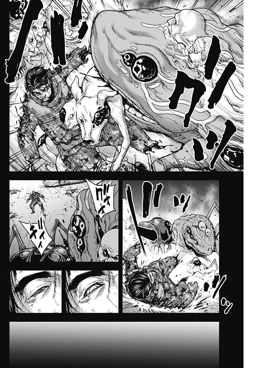 Gigantis Chapter 31 6ページ