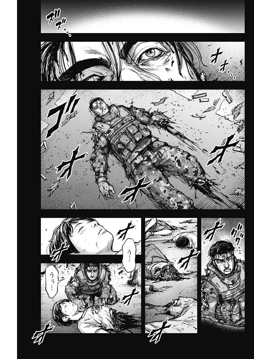 Gigantis Chapter 31 7ページ
